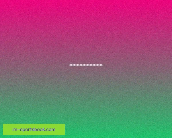 世界杯精彩赛事分析与投注技巧全面指南助你精准竞猜