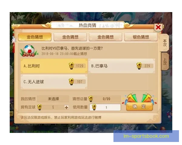 世界杯竞猜游戏怎么玩？全新玩法解析与策略技巧分享