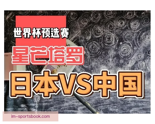 世界杯竞猜游戏攻略 如何精准预测比赛结果提高中奖几率