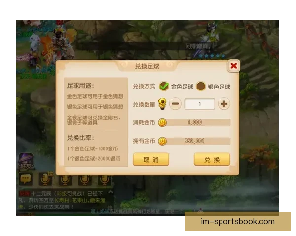 基于大数据与模型预测的世界杯竞猜走势分析与投注技巧研究
