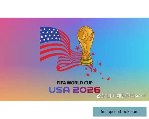 2026世界杯冠军争夺格局深度解析与夺冠关键因素分析