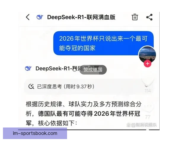 2026世界杯冠军争夺格局深度解析与夺冠关键因素分析