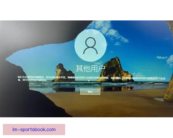 开云账户无法正常登录的原因及解决方法详解